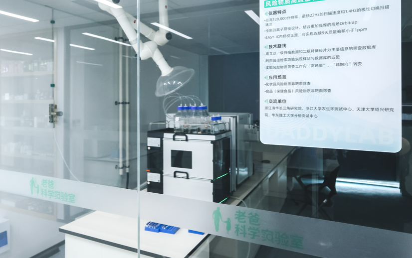 Orbitrap Exploris 120 高分辨率质谱仪